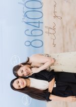 86400 Seconds Thai Drama photo