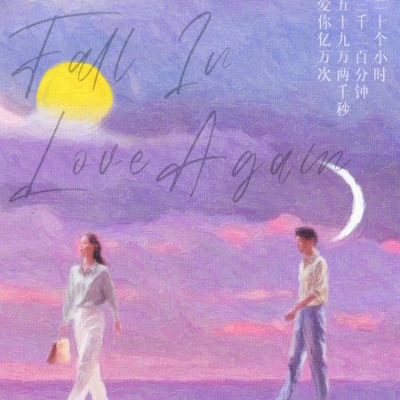 Fall in Love Again (2022)
