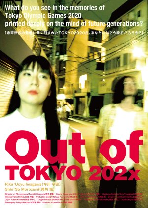 Out of Tokyo 202x (2022) poster