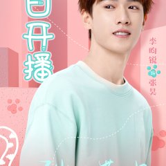 Accidentally Meow on You Chinese Drama photo