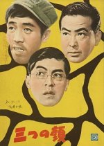 The Reunion Japanese Movie(1955) photo