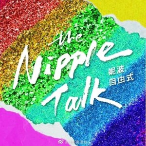 The Nipple Talk ()