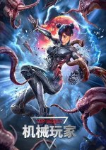 Top Secret Chinese Movie(2022) photo