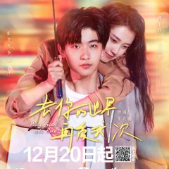 Way Back Into Love Chinese Drama(2022) photo
