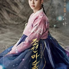 The Magician Korean Movie photo