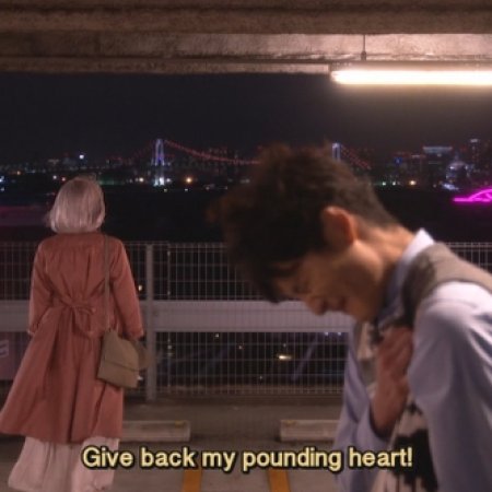 Kamisama no Boto  (2013)