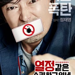 You Call It Passion Korean Movie photo