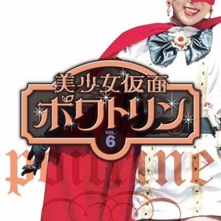 Kamisama no Boto  (2013)