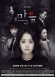 The Village: Achiara's Secret korean drama review