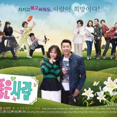 Good People Korean Drama(2016) photo