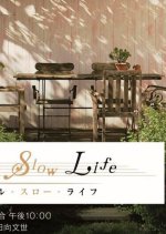 Beautiful Slow Life Japanese Drama photo