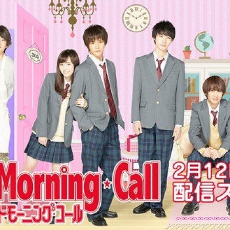 Good Morning Call (2016)