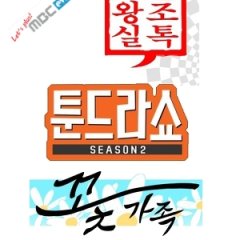 Webtoon Hero - Tundra Show Season 2 (2016) photo