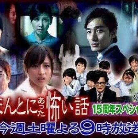 Kamisama no Boto  (2013)