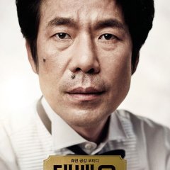 The Great Actor Korean Movie photo
