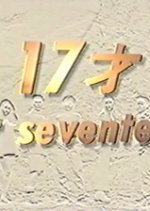 17-sai - At Seventeen - Japanese Drama photo