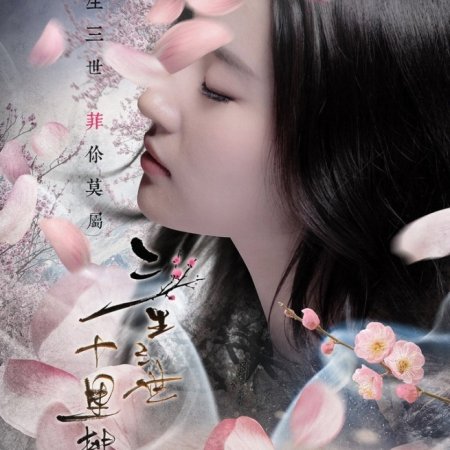 Kamisama no Boto  (2013)