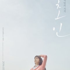 Overman Korean Movie(2016) photo