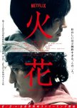 Hibana: Spark japanese drama review