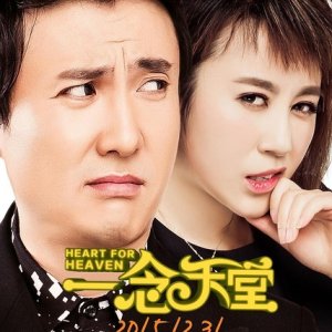Heart for Heaven (2015)