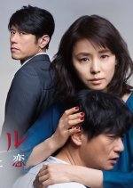 Contrail Japanese Drama photo