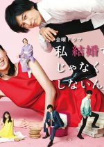 It's Not That I Can't Marry, But I Don't Want To Japanese Drama photo
