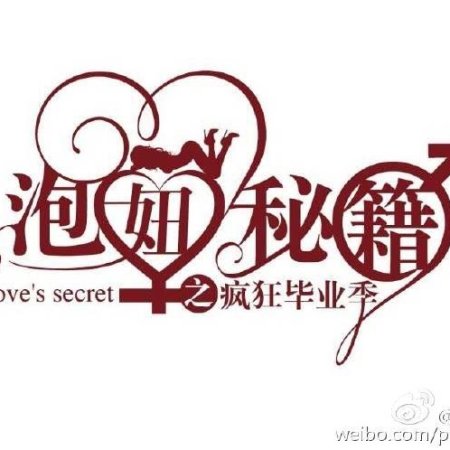 Love's Secret (2015)