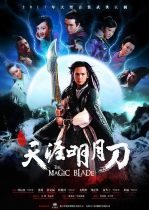 The Magic Blade (2012) poster
