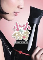 Gonna Make It Singaporean Drama photo