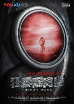 Frenzy Area Chinese Movie photo