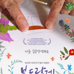 Comfort Korean Movie(2020) photo