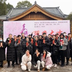 Mu Xia Xiao Xiao Yu Chinese Drama photo