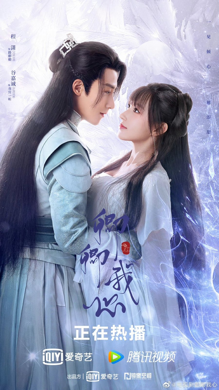 Queen of my Heart (2021) Full online with English subtitle for free – iQIYI