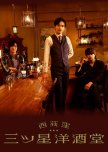 Slice of life, adventure Japanese doramas and movies (62 shows) - MyDramaList