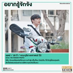 Secret Seven Thai Drama photo