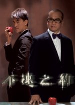 Men with No Shadows Hong Kong Drama photo