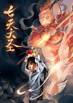 Seven Heavens Chinese Movie photo