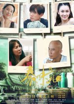 Thaiflavor Chinese Movie photo