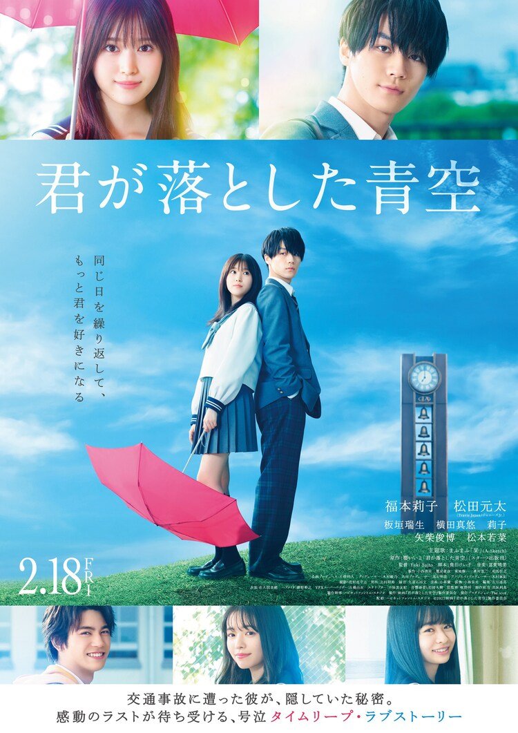 image poster from imdb, mydramalist - ​The Blue Skies at Your Feet (2022)