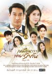 Deja Vu thai drama review