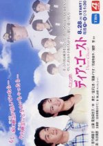 Dear Ghost Japanese Drama photo