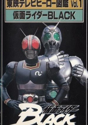 Toei TV Hero Encyclopedia Vol. 1: Kamen Rider Black (1993) poster