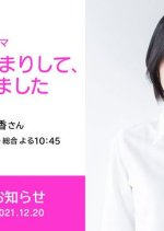 Petto ni do Hamari Shite, Kaisha Yamemashita Japanese Drama photo