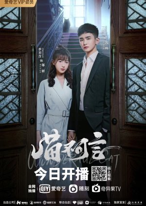 In Your Heart (2022) - MyDramaList