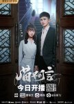 Silent Love chinese drama review