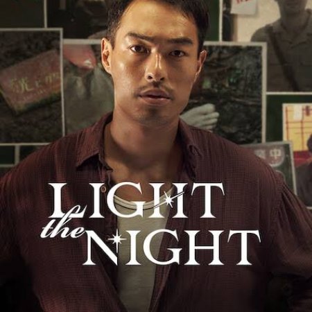 Light The Night (2021)