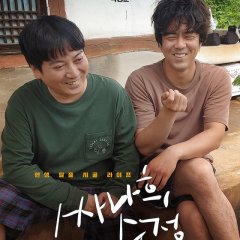 Ssanahui Sunjeong Korean Movie photo
