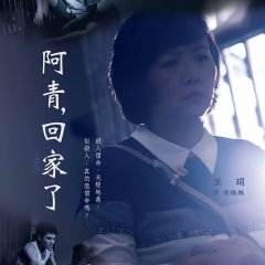 Ching's Way Homes Taiwanese Movie photo