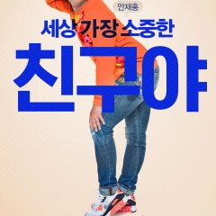 The Last Ride Korean Movie photo