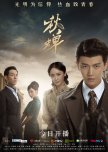 Autumn Cicada chinese drama review